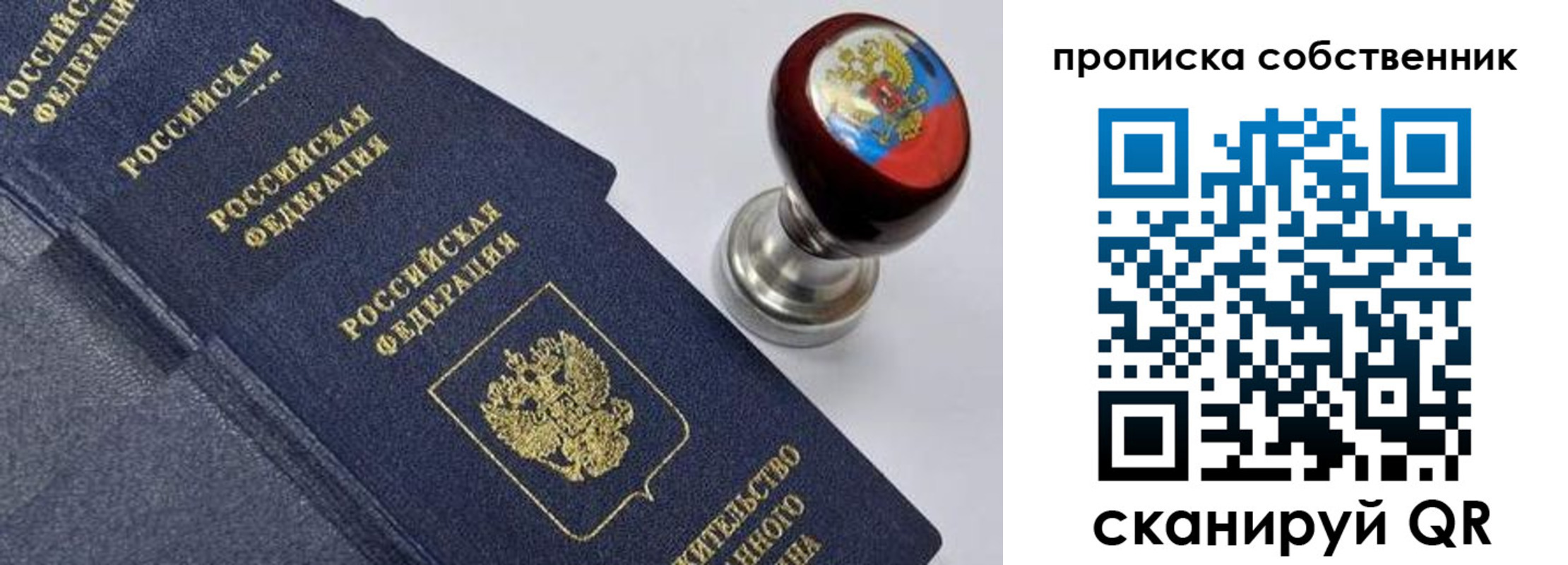 прописка в Кондопоге