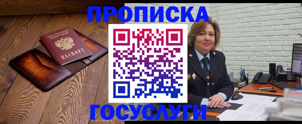 временная прописка в Кондопоге