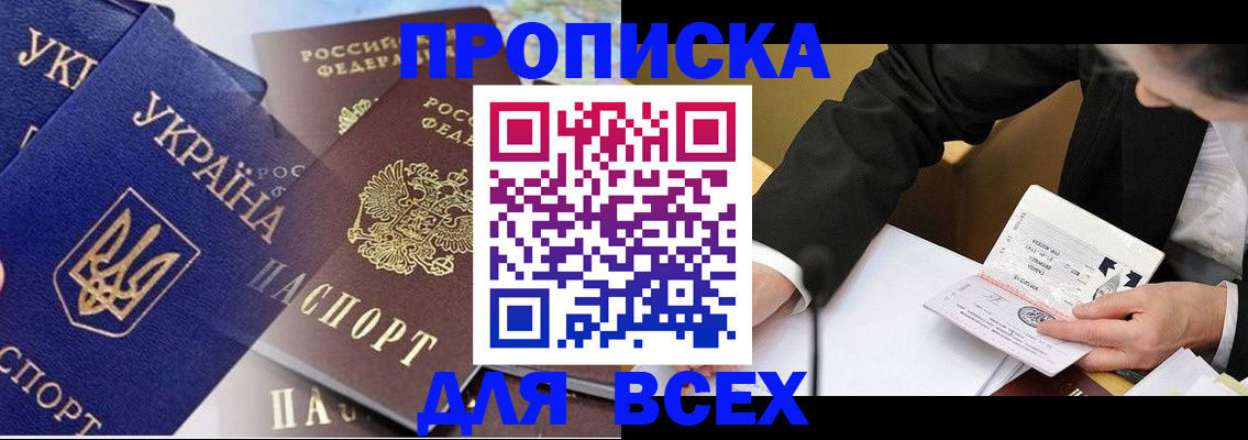 прописка гарантия в Кондопоге