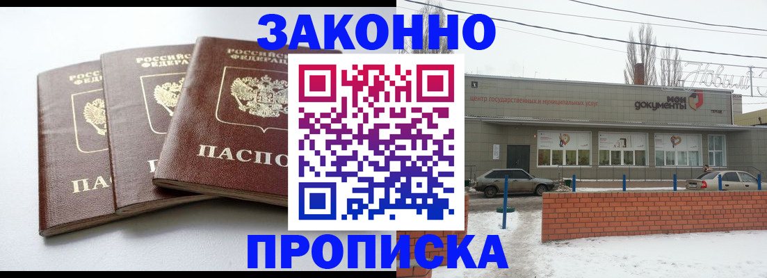 прописка ребенка в Кондопоге