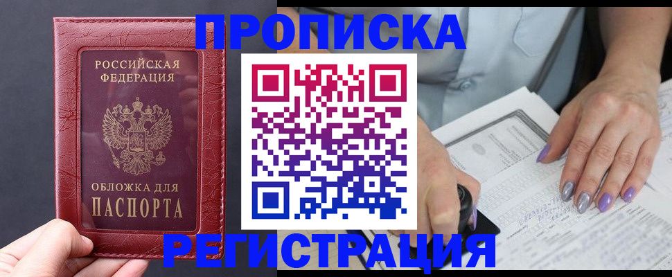 временная регистрация в квартире в Кондопоге