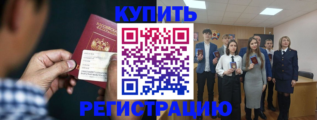 прописка ребенка в Кондопоге