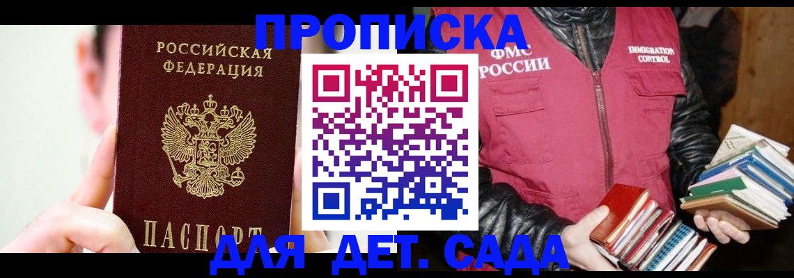 прописка регистрация в Кондопоге